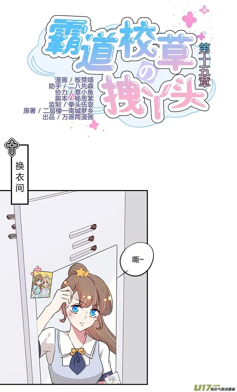 第15话