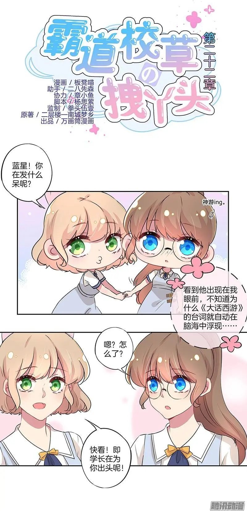 第22话