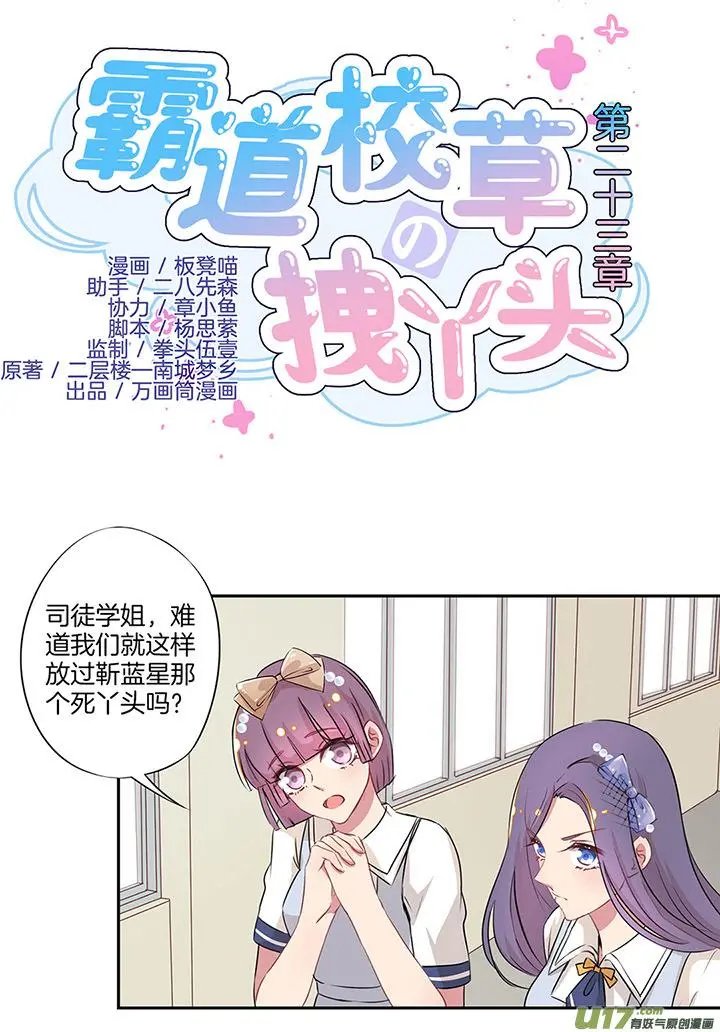 第23话