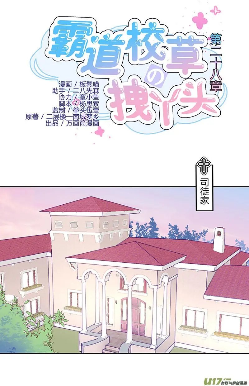 第28话