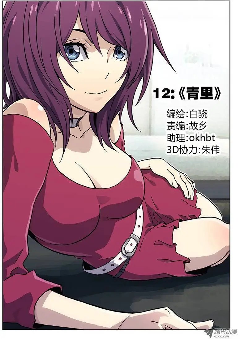 13:青里