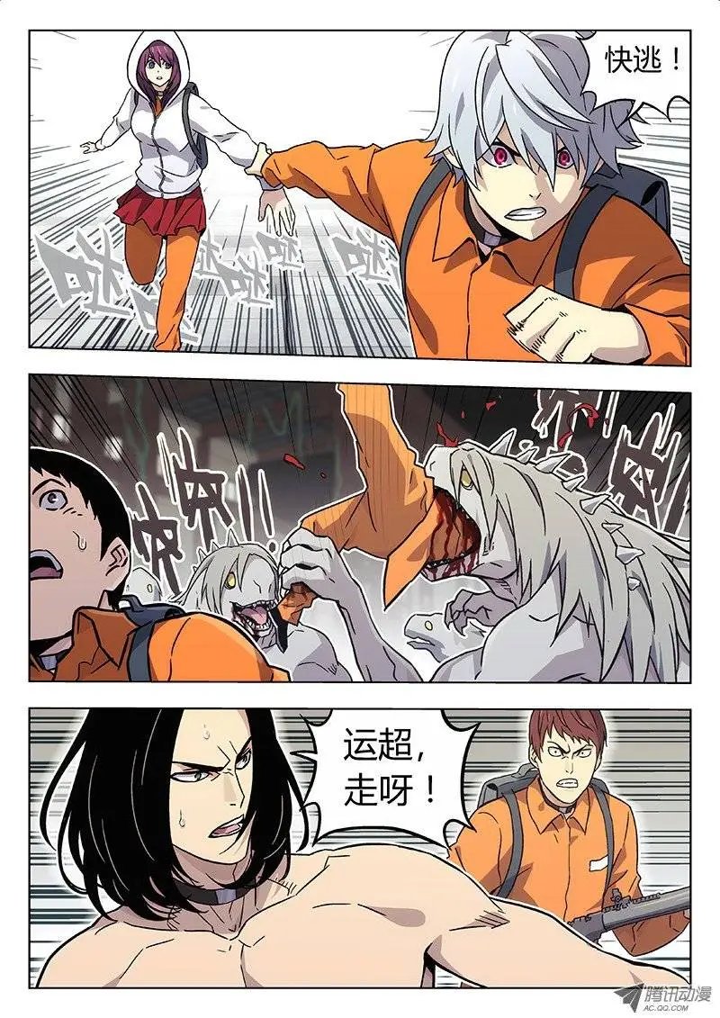 16：怪物