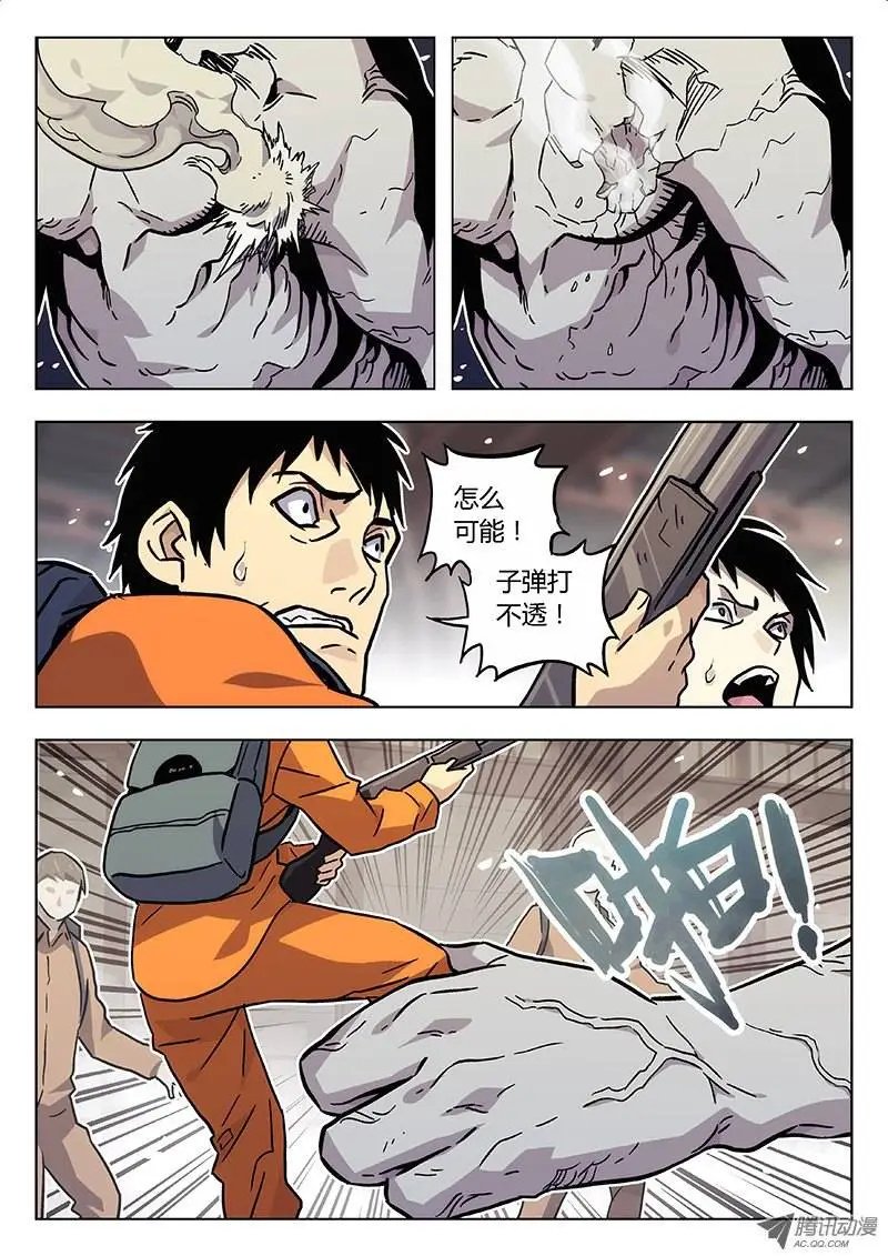 16：怪物