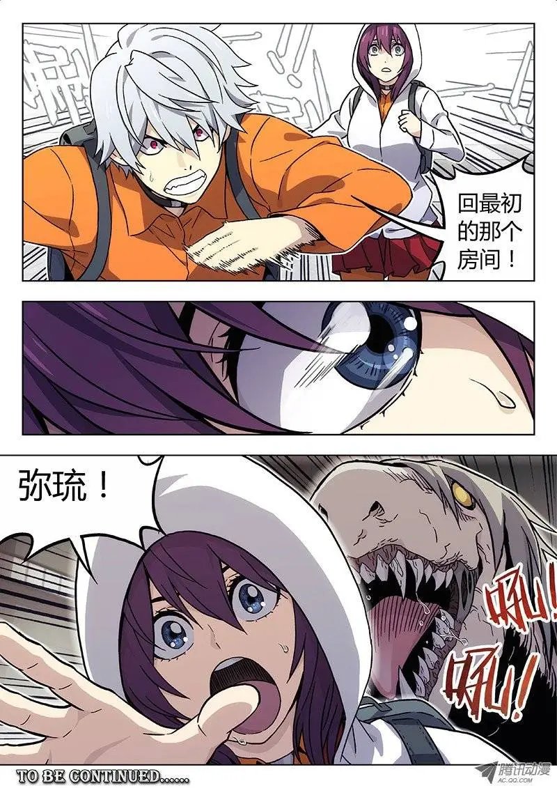 16：怪物