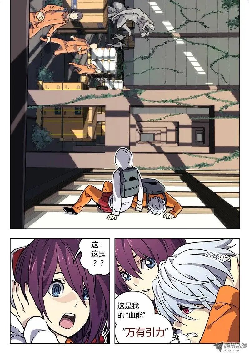 17：血能