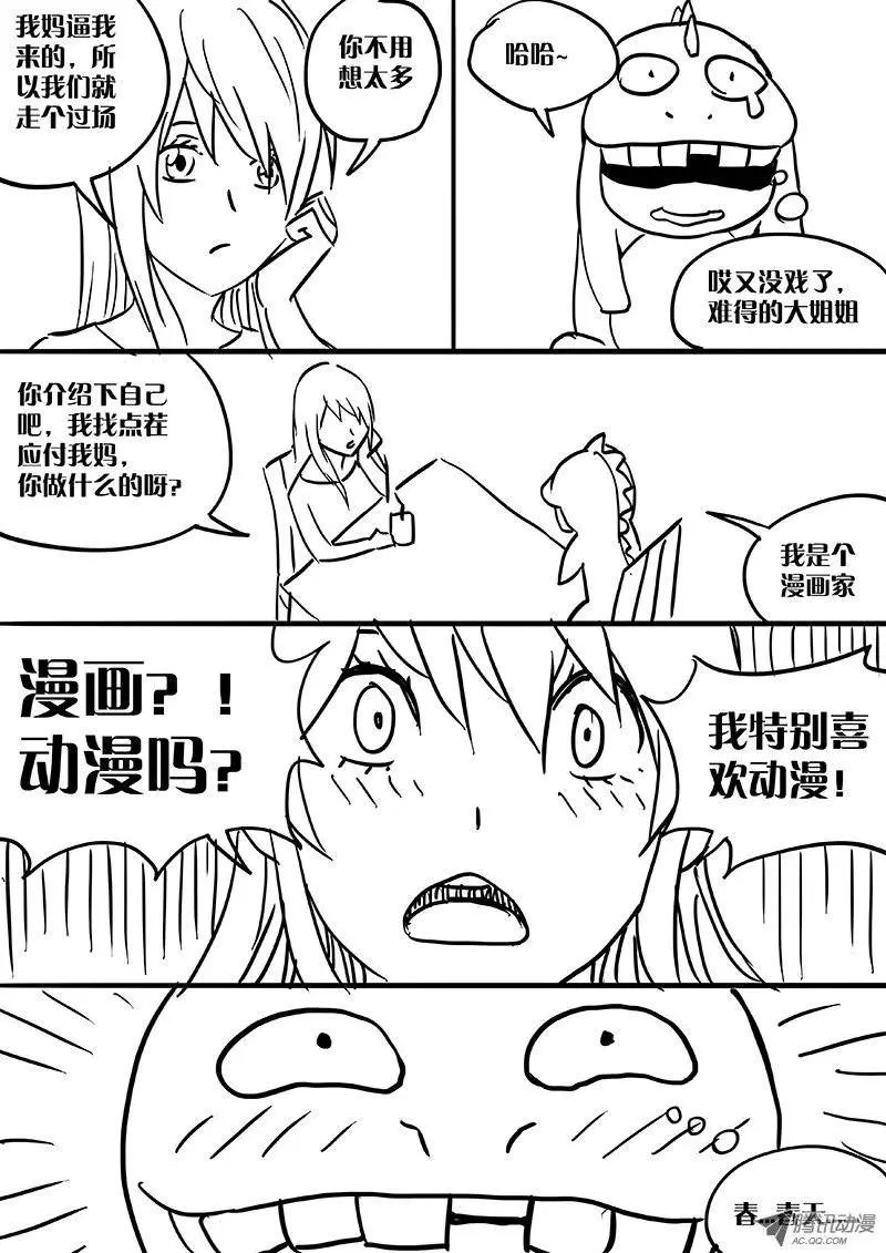 17：血能
