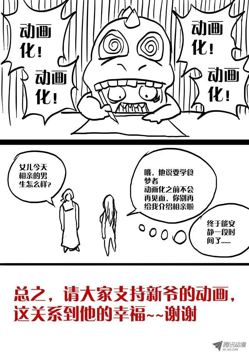 17：血能