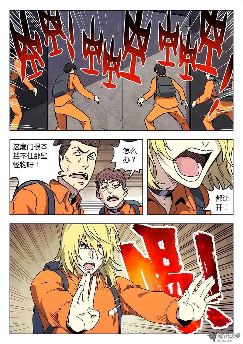 18:逃