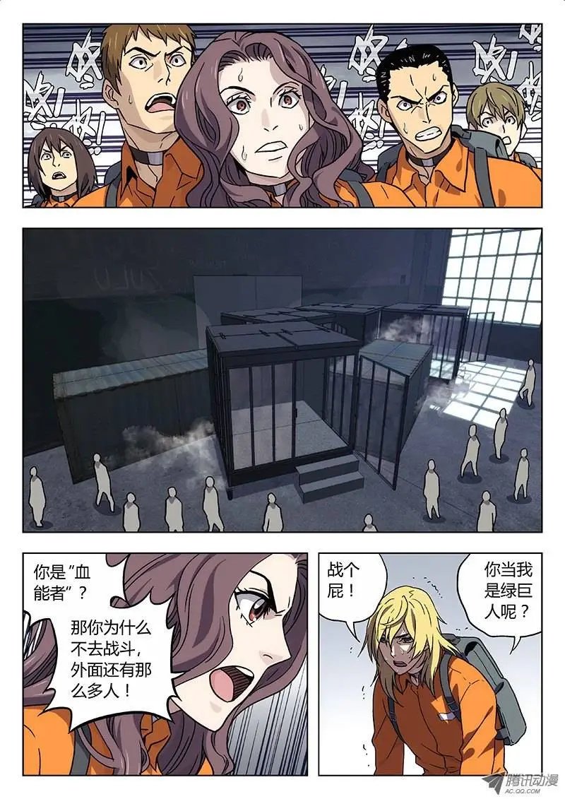 18:逃