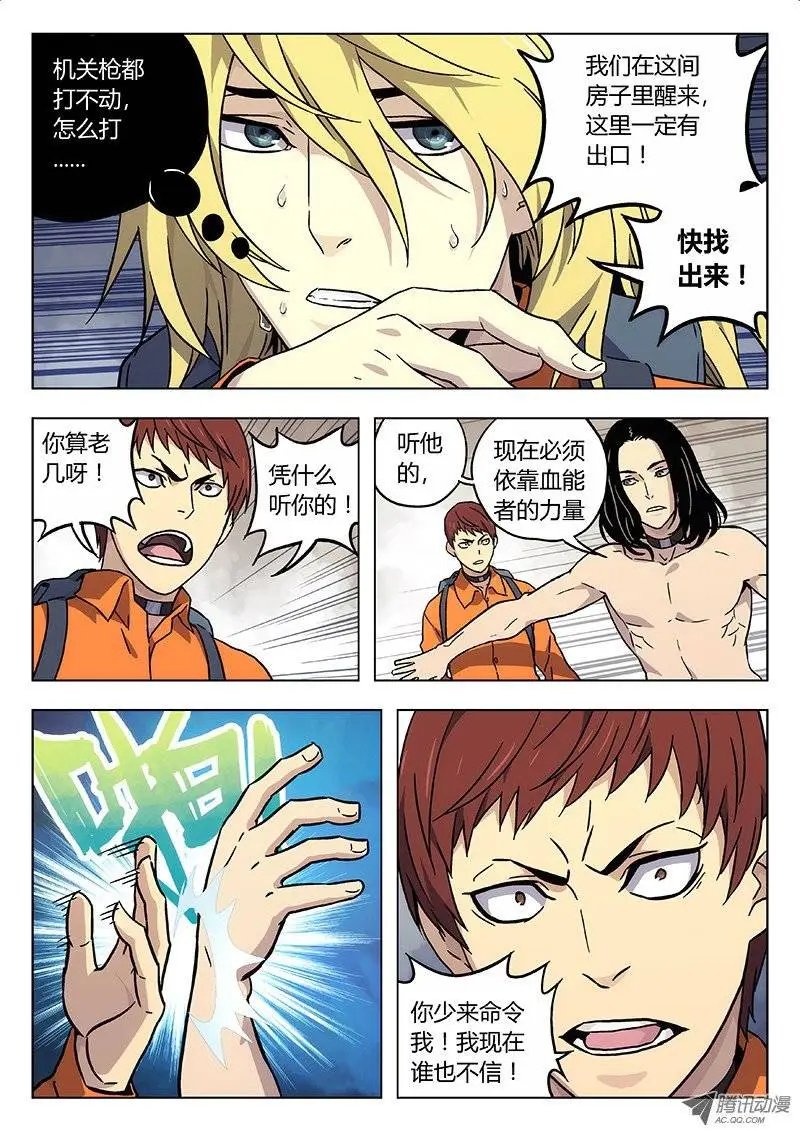 18:逃