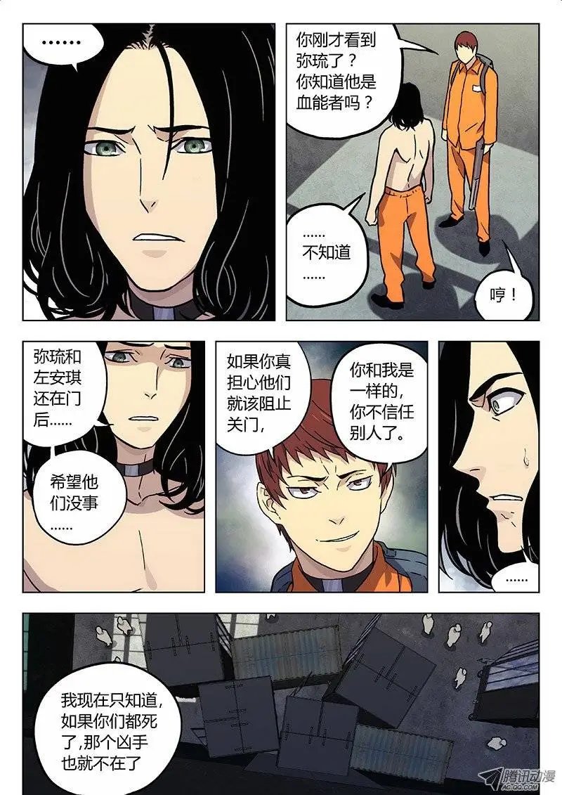 18:逃