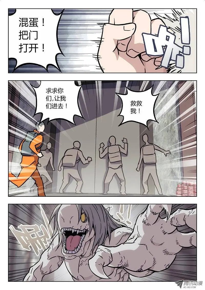 18:逃