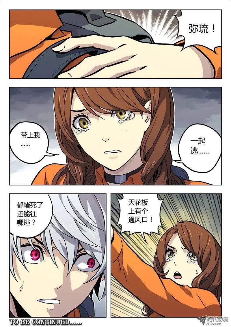 18:逃