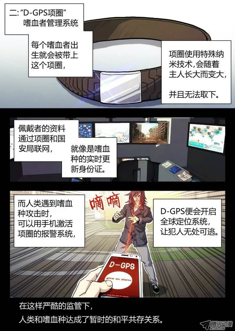 02 BST局长之子