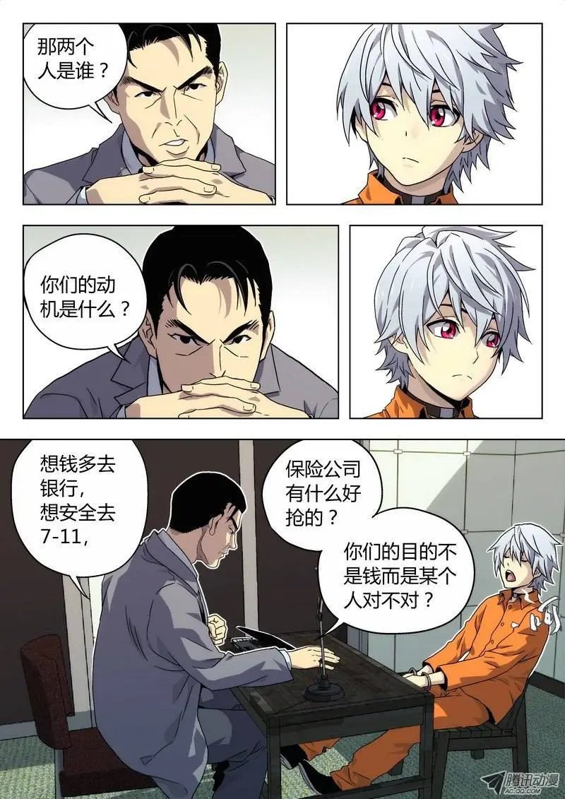 02 BST局长之子