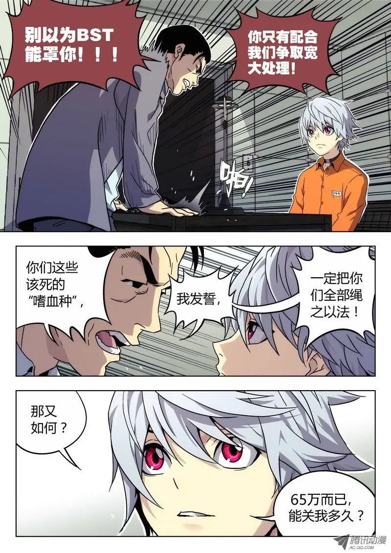 02 BST局长之子