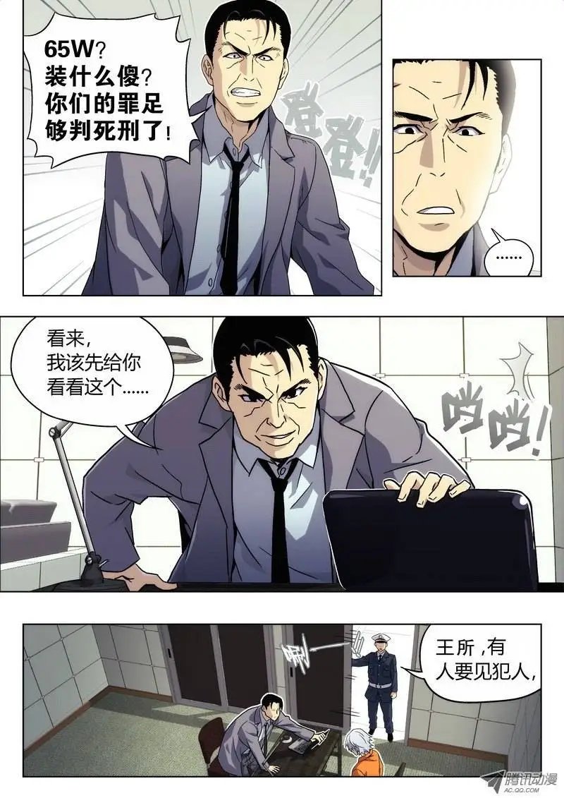 02 BST局长之子