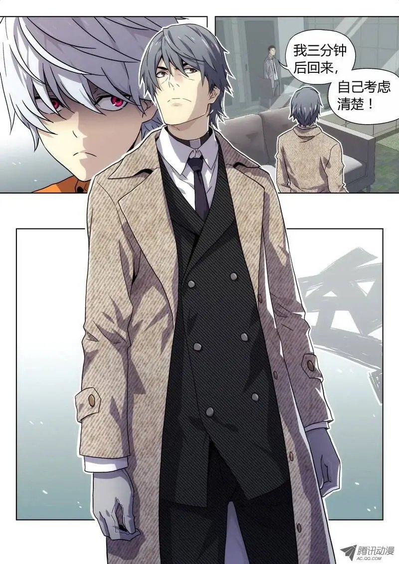 02 BST局长之子