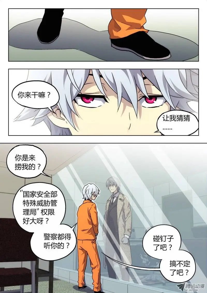 02 BST局长之子