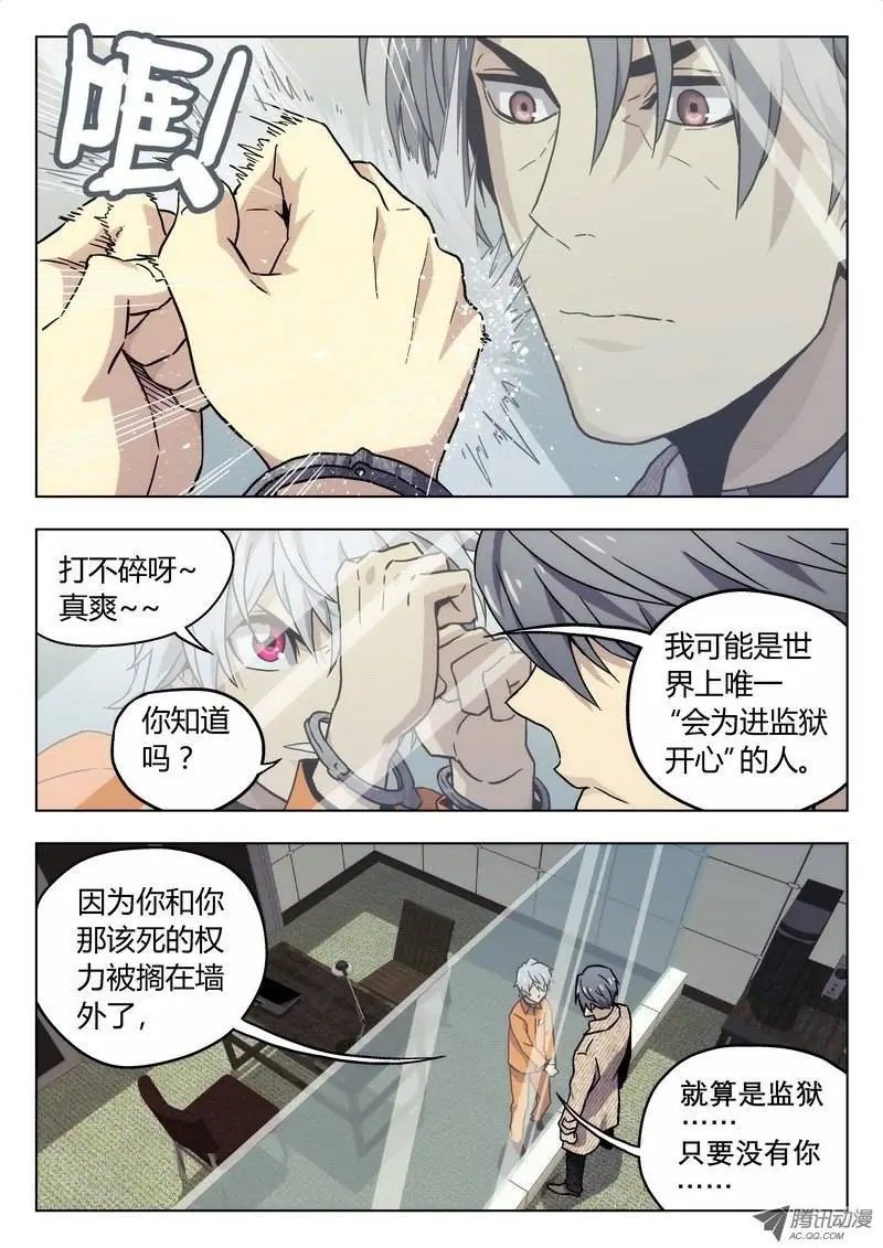 02 BST局长之子