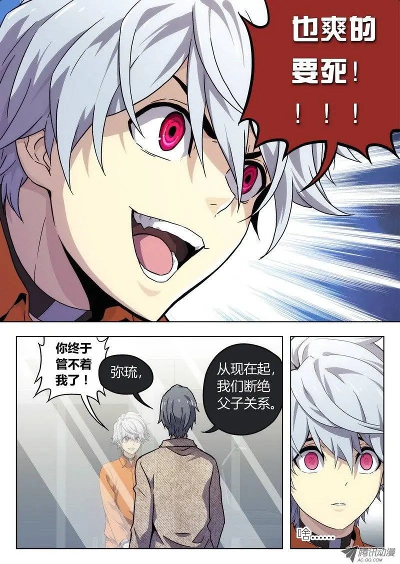 02 BST局长之子