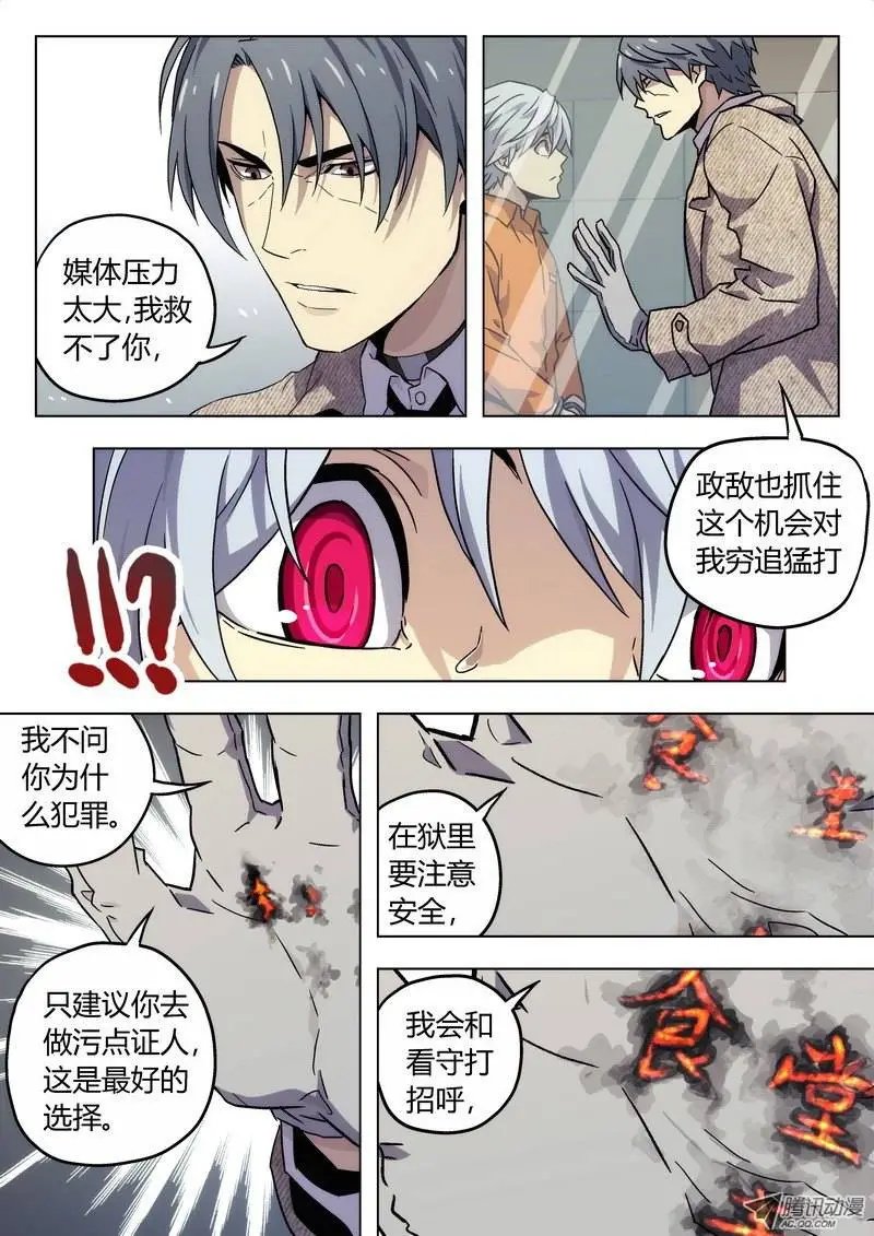02 BST局长之子