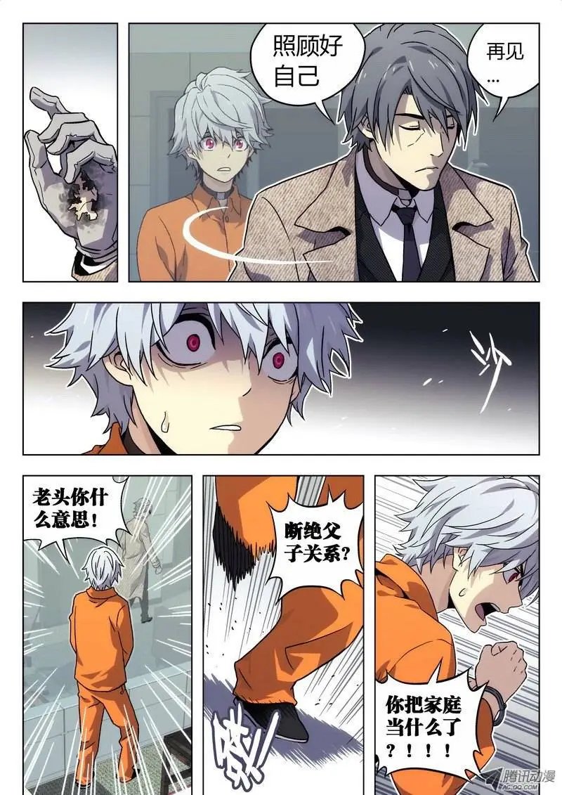 02 BST局长之子