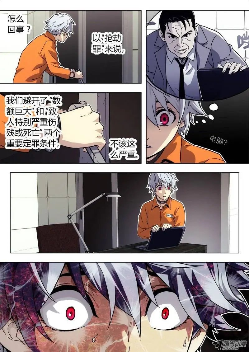 02 BST局长之子