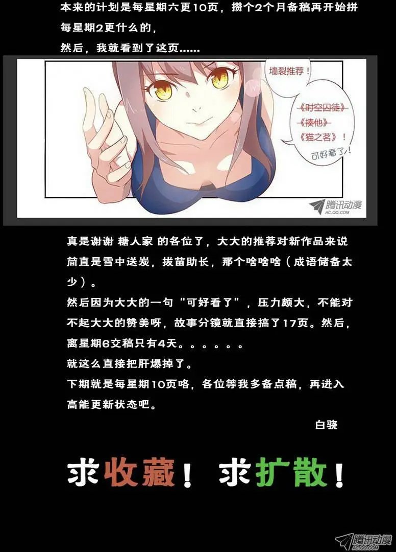 02 BST局长之子