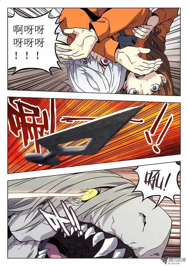 20:弥琉的分析