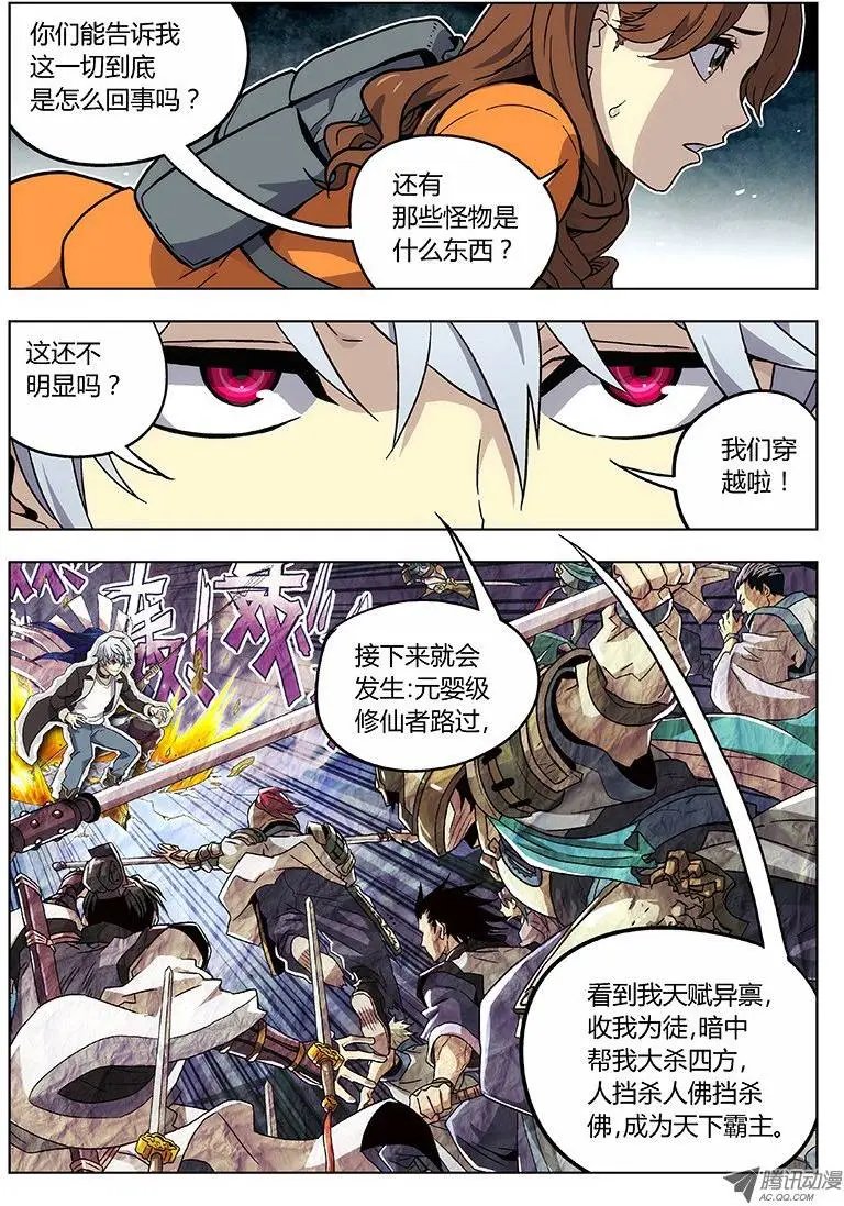 20:弥琉的分析