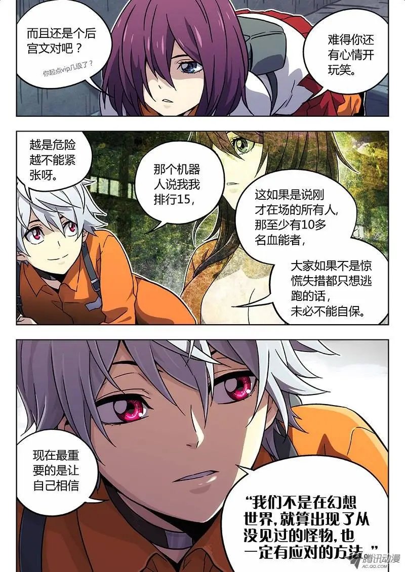 20:弥琉的分析
