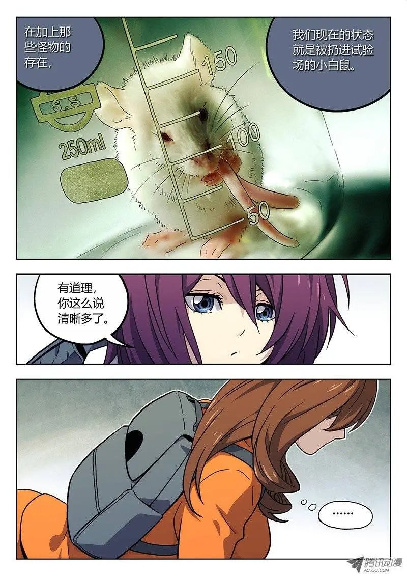 21：继续分析