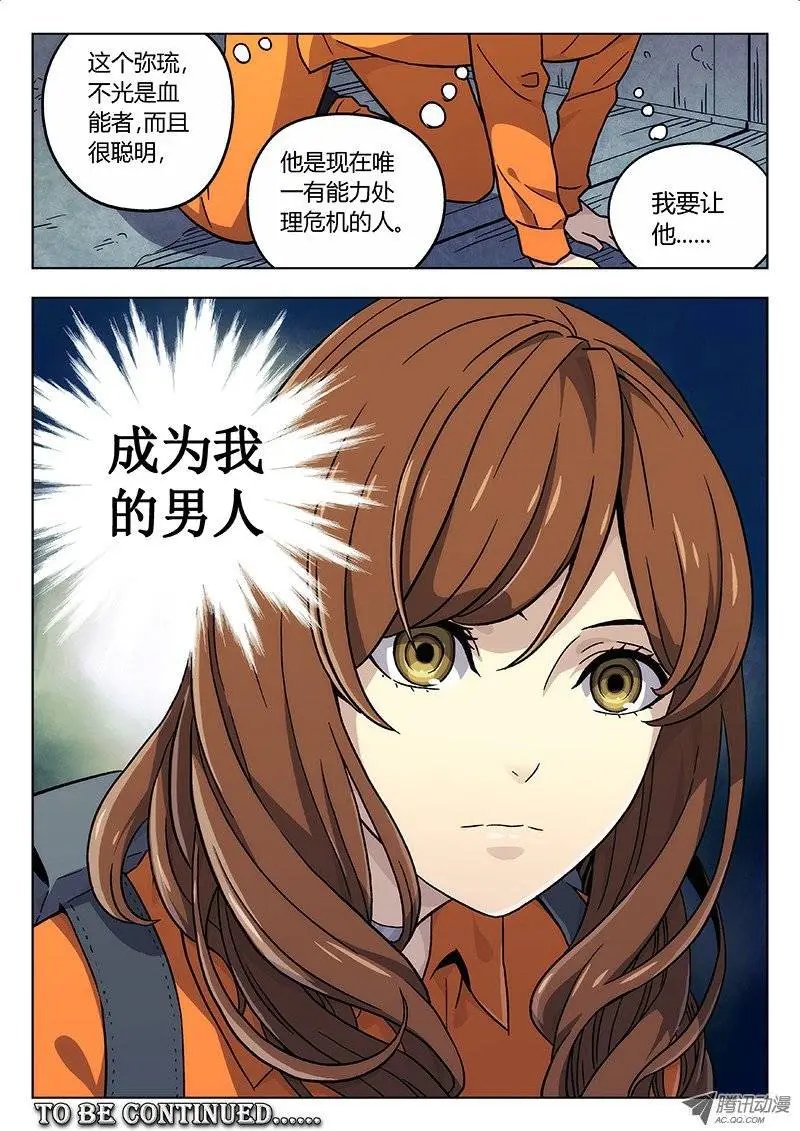 21：继续分析