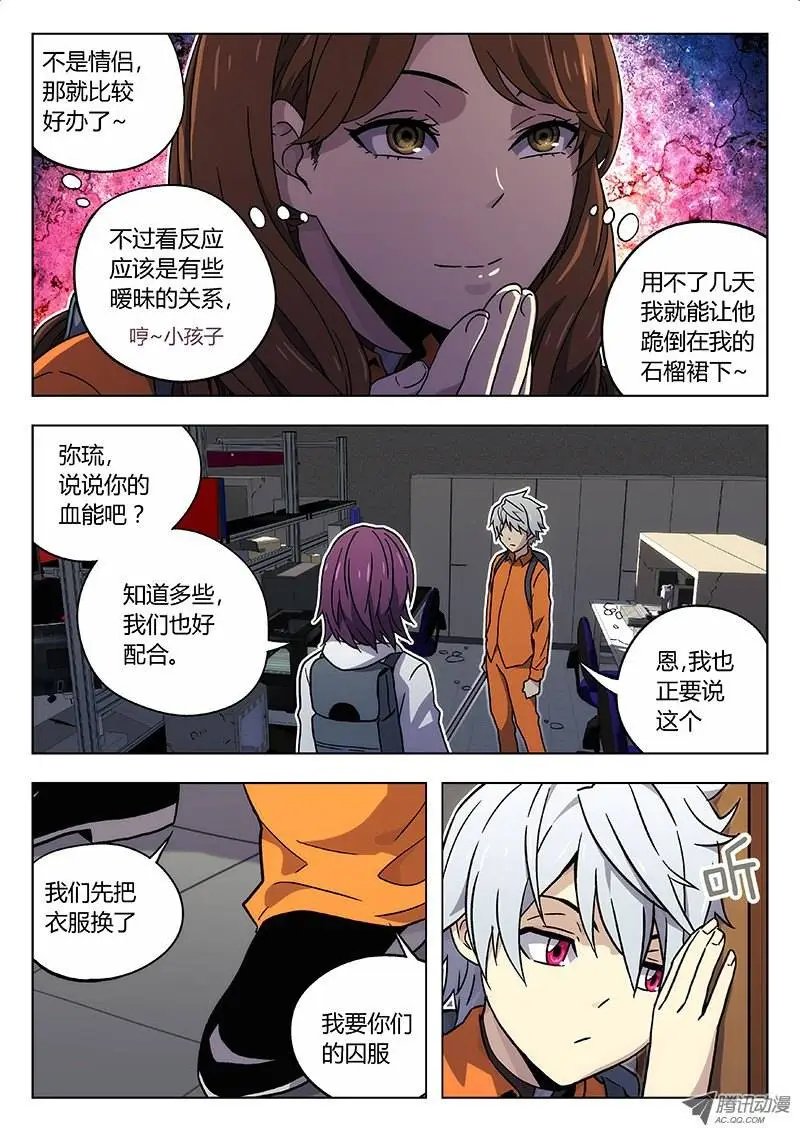 23:换衣服