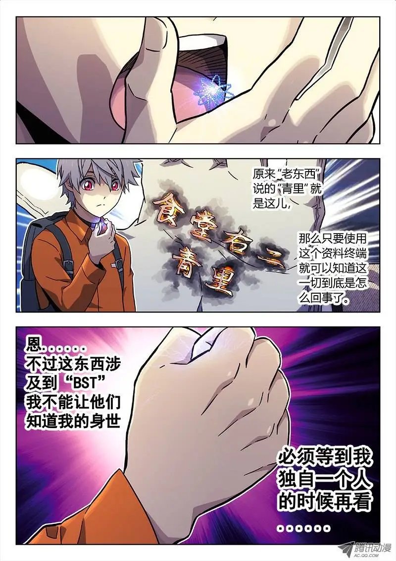 23:换衣服
