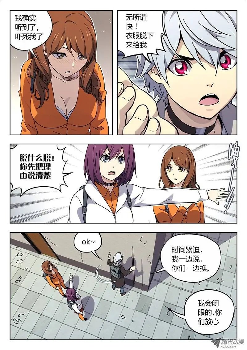 23:换衣服