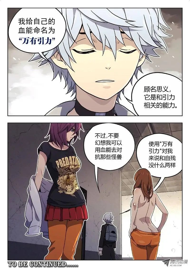 23:换衣服