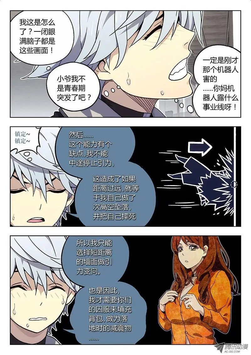 24:万有引力的规则
