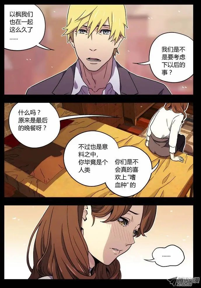 29：章以枫