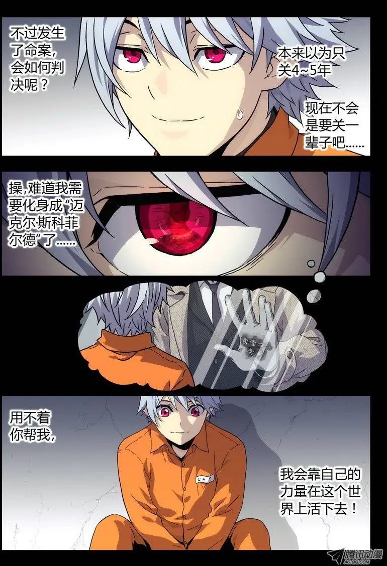 03 审判