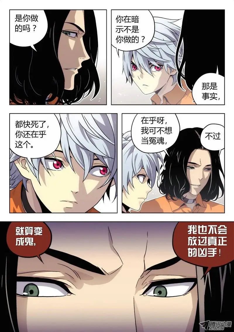 03 审判