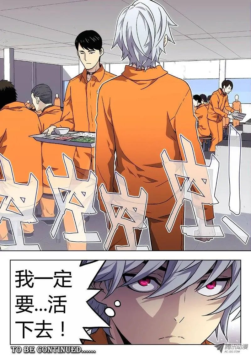 03 审判