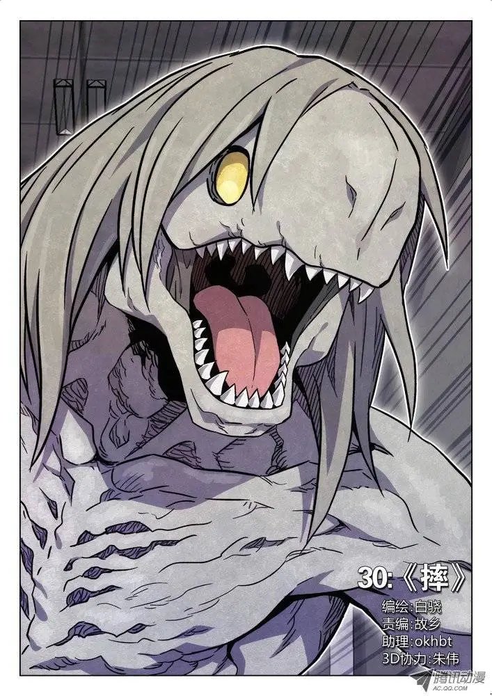 30:摔