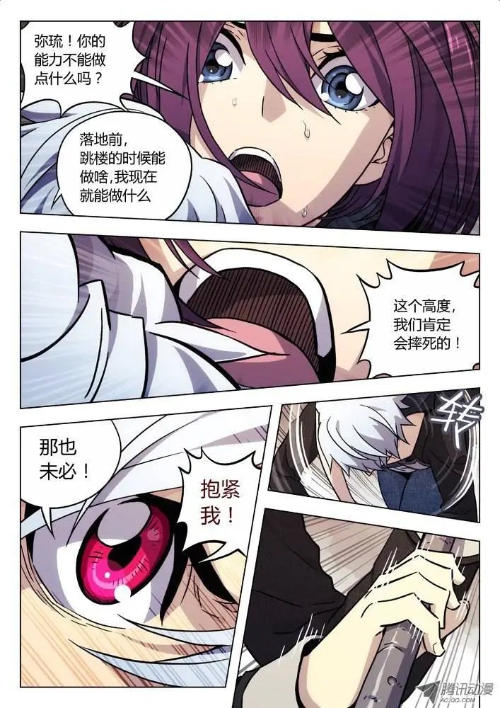 30:摔