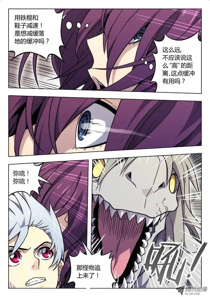 30:摔