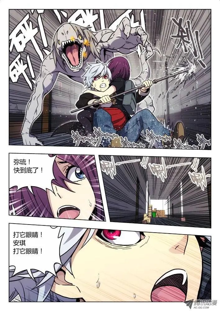 30:摔