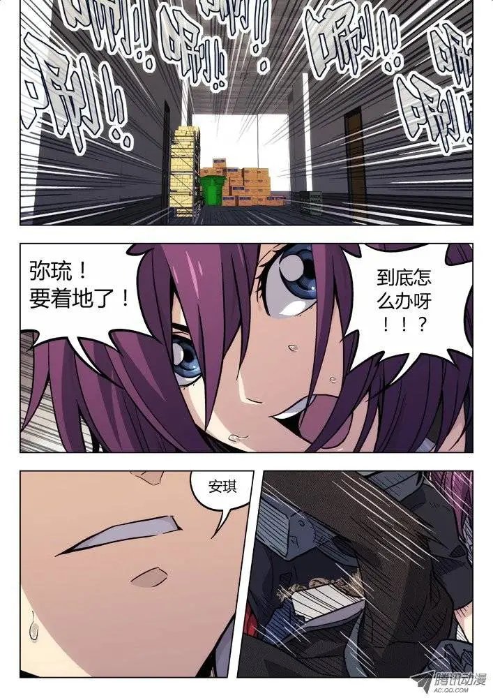 30:摔