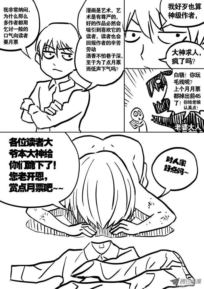 30:摔