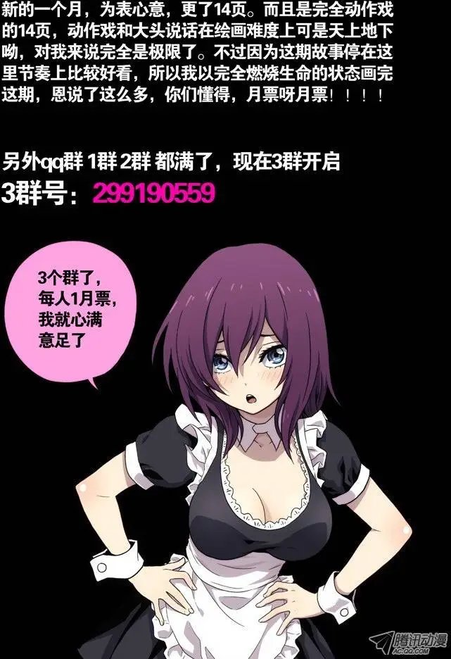 30:摔